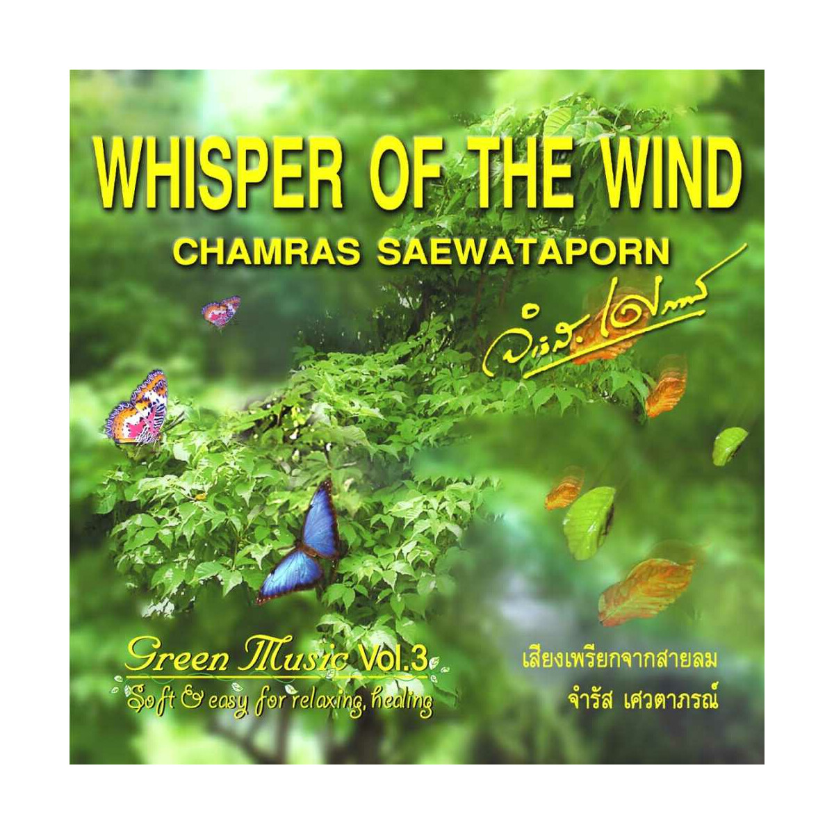 CD Chamras Saewataporn - Whisper of the wind, Green Music...